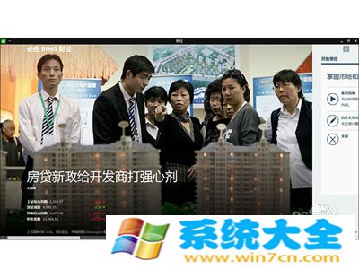 Win10和Win8有什么不同？(2)