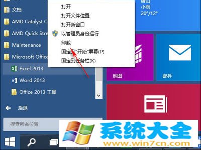 Win10和Win8有什么不同？(2)