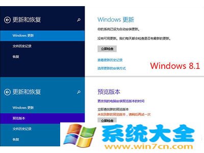 Win10和Win8有什么不同？(2)