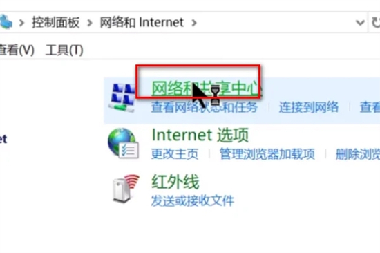 win7纯净版怎么连接网络？win7纯净版连接网络方法