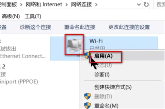 win7纯净版怎么连接网络？win7纯净版连接网络方法