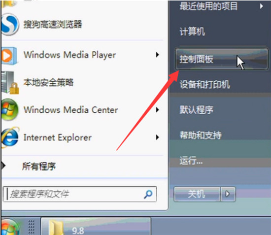 win7纯净版怎么连接网络？win7纯净版连接网络方法