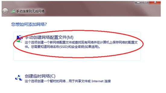 win7纯净版怎么连接网络？win7纯净版连接网络方法