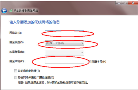 win7纯净版怎么连接网络？win7纯净版连接网络方法