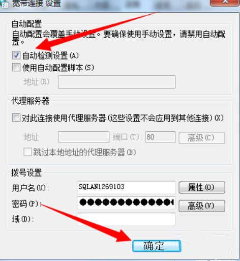 win7怎么设置开启自动联网？win7开机自动联网设置方法介绍