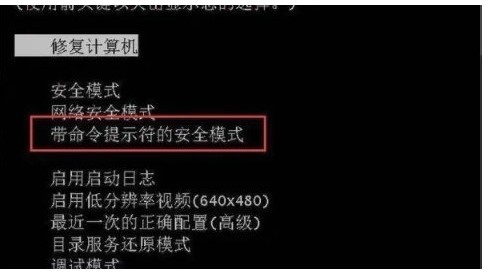 win7输入密码错误被锁定怎么办？win7输入密码错误被锁定解决方法