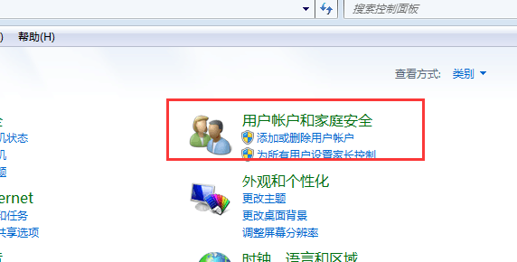 win7怎么制作密码重置盘？win7密码重置盘创建教程