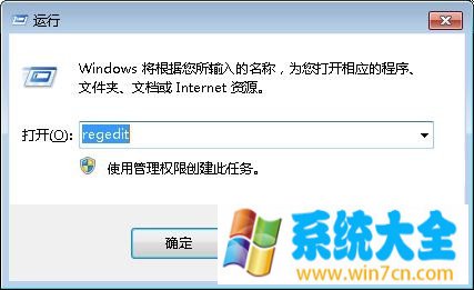 win7如何快速删除网上邻居共享文件夹