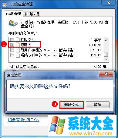 win7系统缩略图错乱怎么办 电脑系统缩略图如何设