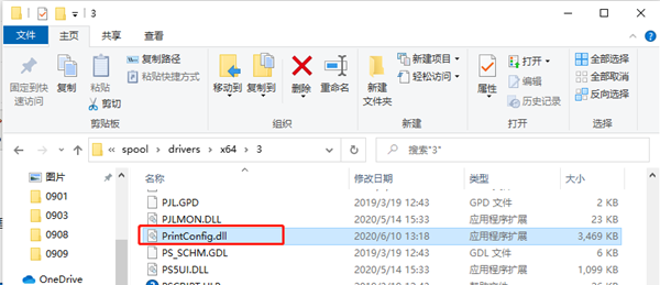 Win10打印机遇到异常配置问题报错“0x8007007e”怎么办？