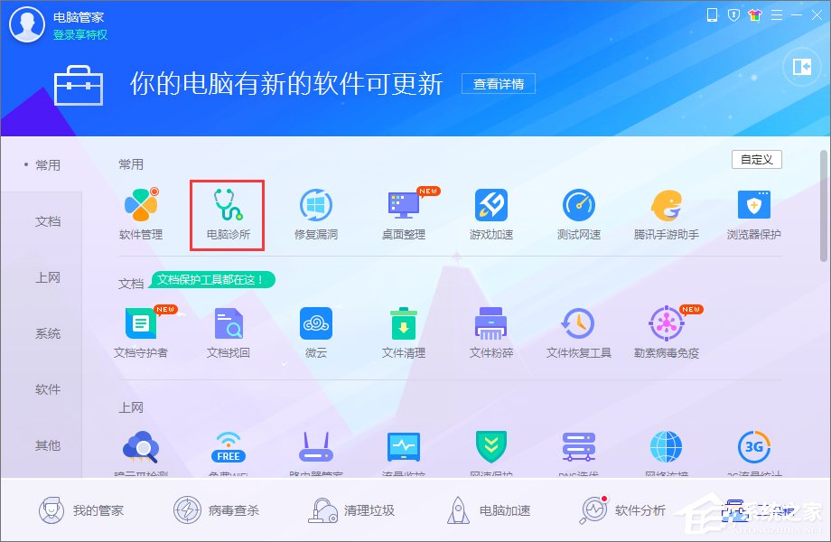 Win8系统桌面图标变白怎么办？Win8系统桌面图标变白的解决方法