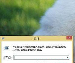 Win8系统如何进入dos界面？