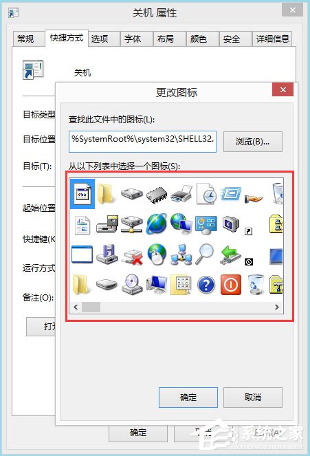 Win8电脑关机快捷键图标设置方法