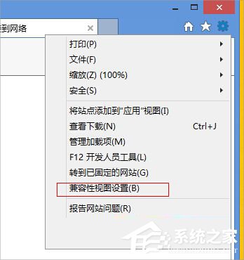 Win8系统如何查看本机ip地址？Win8系统查看本机ip地址的方法