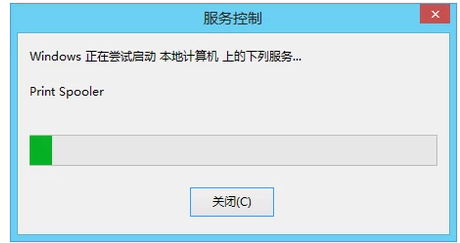 Win8系统怎么在后台运行打印机程序？