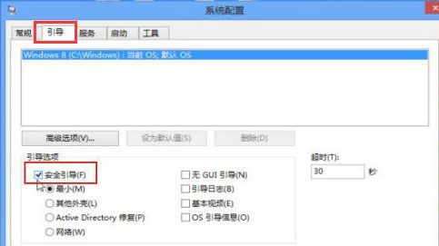 Win8如何进入安全模式？Win8进入安全模式的方法