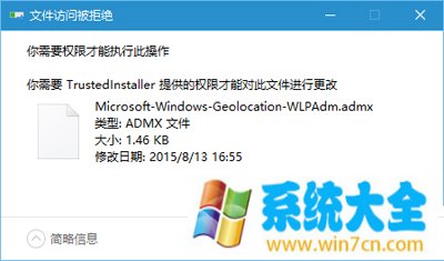 Win10系统打开组策略总弹出命名空间窗口怎么办