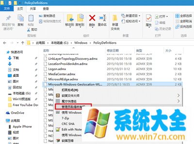 Win10系统打开组策略总弹出命名空间窗口怎么办