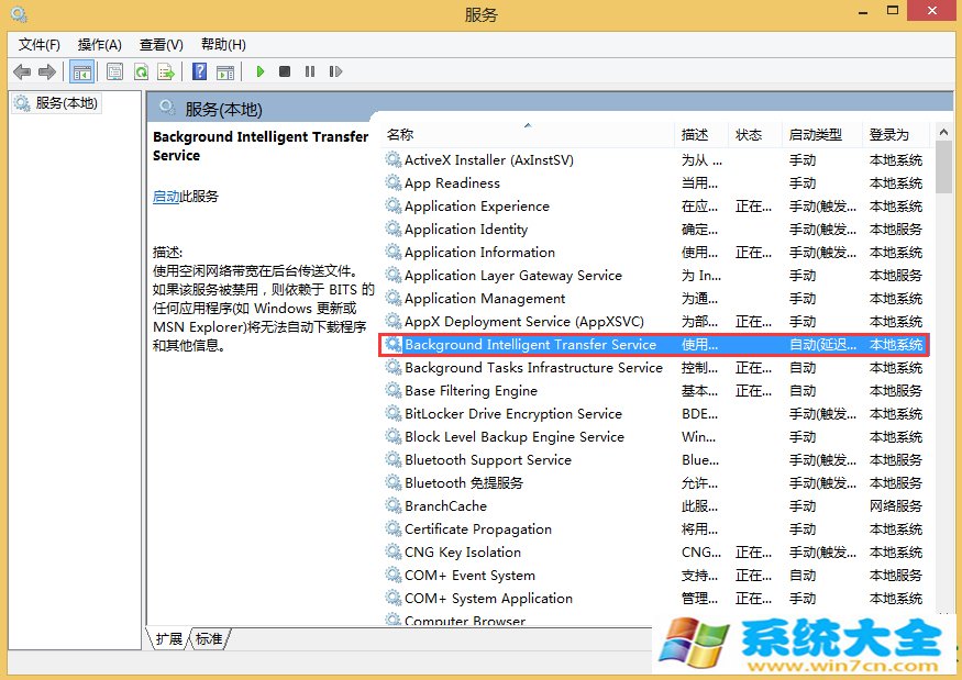 Win8.1系统升级Win10失败提示错误代码80240031怎么办