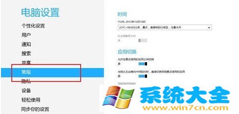 如何查看Win8 Metro已安装软件的大小方法