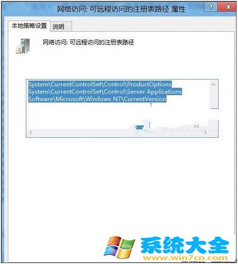 Win8如何设置禁止远程修改注册表以提高系统安全