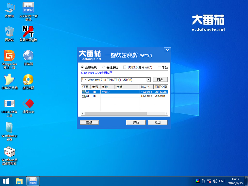 Win10系统ping时出现传输失败常见故障？这招收好了