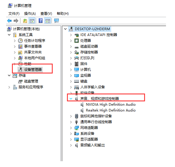 重装系统电脑没有声音怎么办？(详细教程)