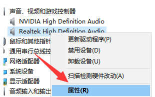 重装系统电脑没有声音怎么办？(详细教程)