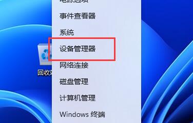 Win11连蓝牙耳机声音闷怎么办?Win11连蓝牙耳机声音闷问题解析