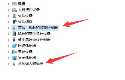 Win11连蓝牙耳机声音闷怎么办?Win11连蓝牙耳机声音闷问题解析