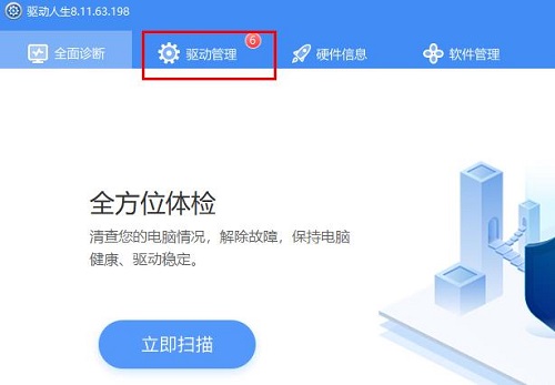 声卡驱动怎么安装？电脑没声音声卡驱动怎么安装？