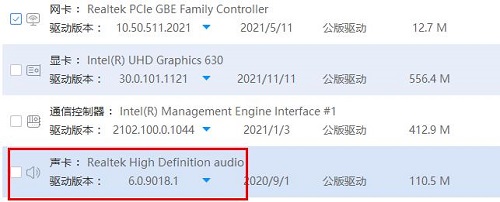 声卡驱动怎么安装？电脑没声音声卡驱动怎么安装？