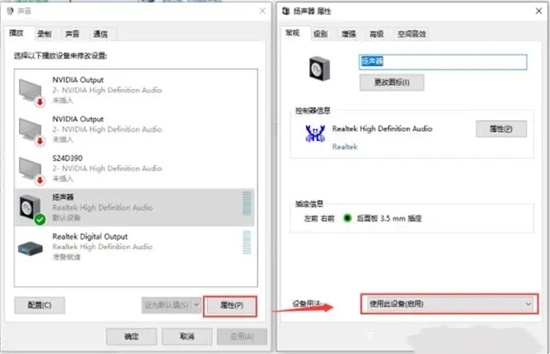 戴尔笔记本突然没声音了如何恢复？戴尔windows11没有声音如何修复