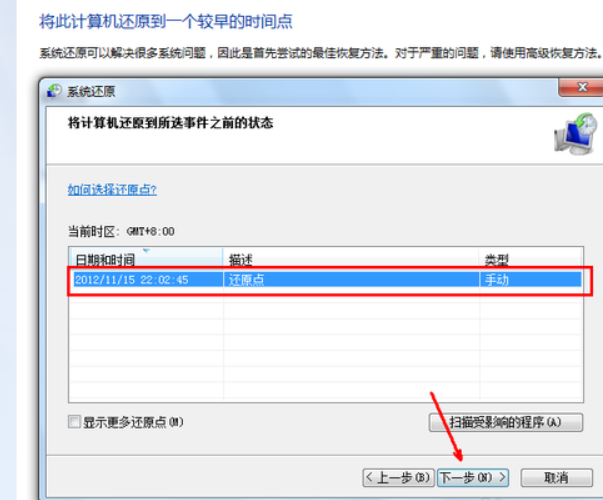 技术编辑教您电脑怎么一键还原