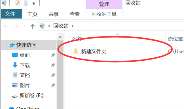 windows中被删除的文件或文件夹存放在哪里