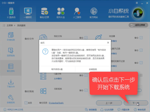 重装系统步骤,知识兔小编告诉你最实用的安装教程