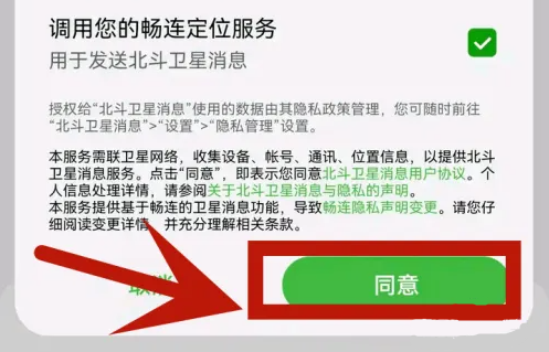 华为mate50怎么使用北斗卫星发送消息？