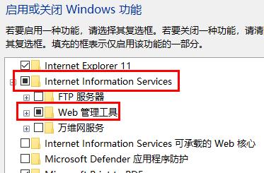 Win11如何搭建web服务器？Win11系统搭建web服务器教程