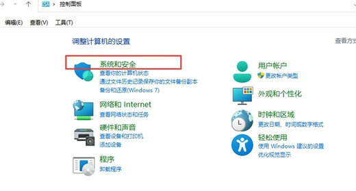 Win10网络被防火墙阻止连接怎么办？Win10网络被防火墙阻止解决方法