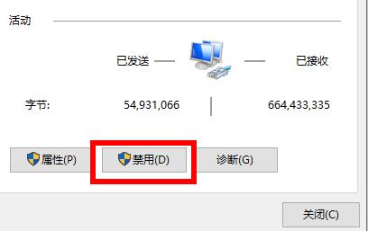 ipv6无网络访问权限怎么办？ipv6无网络访问权限解决方法