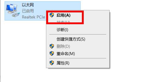 ipv6无网络访问权限怎么办？ipv6无网络访问权限解决方法