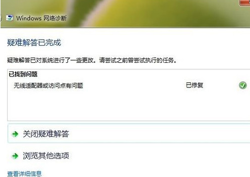 ipv6无网络访问权限怎么办？ipv6无网络访问权限解决方法