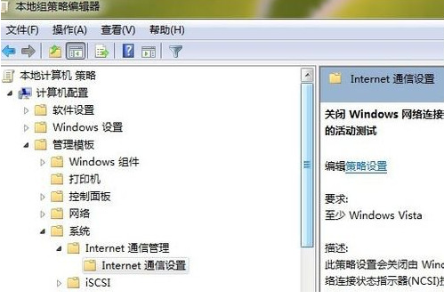 ipv6无网络访问权限怎么办？ipv6无网络访问权限解决方法