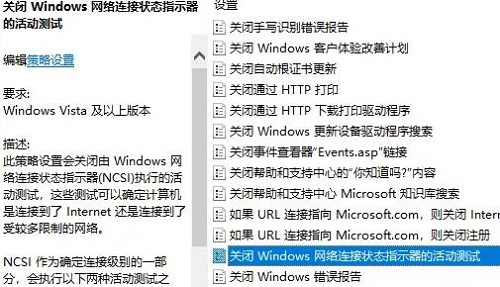 ipv6无网络访问权限怎么办？ipv6无网络访问权限解决方法