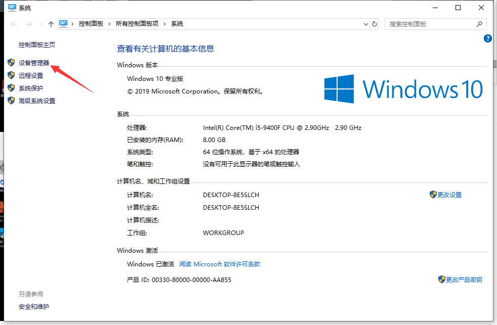 win10怎么安装无线网卡驱动？win10无线网卡驱动安装教学