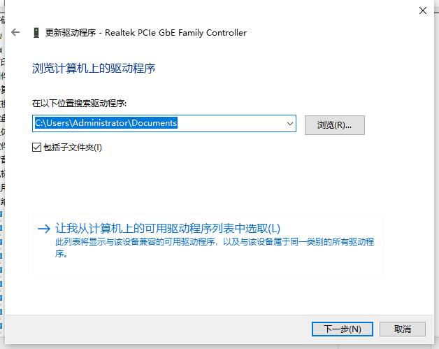 win10怎么安装无线网卡驱动？win10无线网卡驱动安装教学