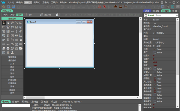 VisualFreeBasic(可视化编程工具) V5.8.6 最新版