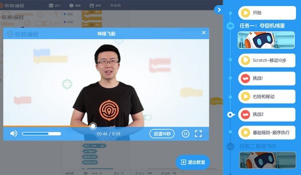 核桃编程 V2.1.110.0 最新版