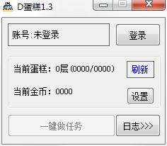 D蛋糕