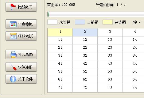 好轻松驾考